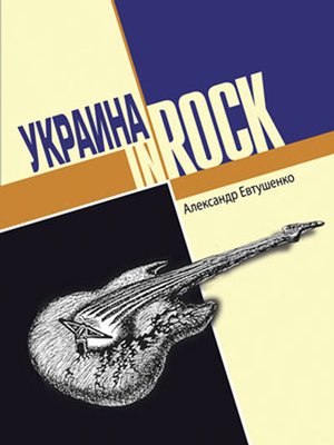 cover image of Ukraine In Rock
